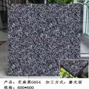 云浮芝麻黑 地铺石 干挂